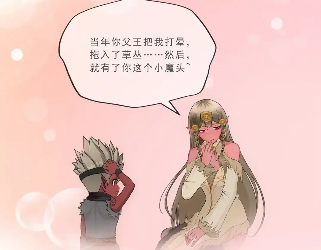 《解离妖圣》第144话 第80页
