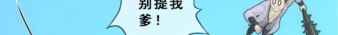 《解离妖圣》第144话 第138页