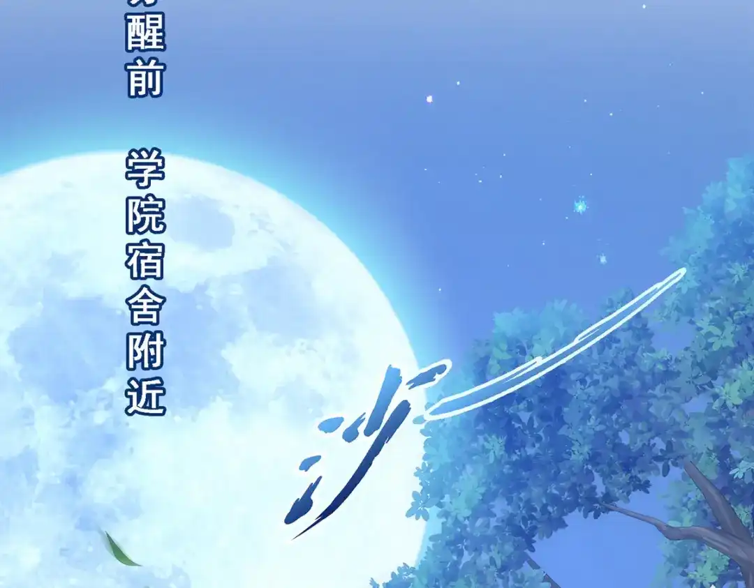 《解离妖圣》第144话 第16页