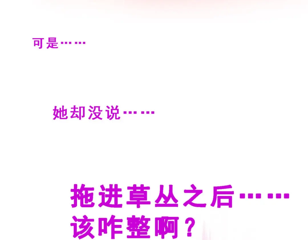 《解离妖圣》第144话 第82页