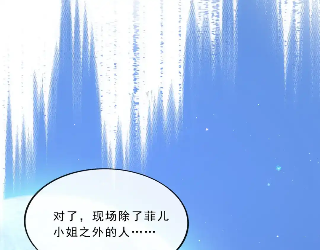 《解离妖圣》第144话 第47页
