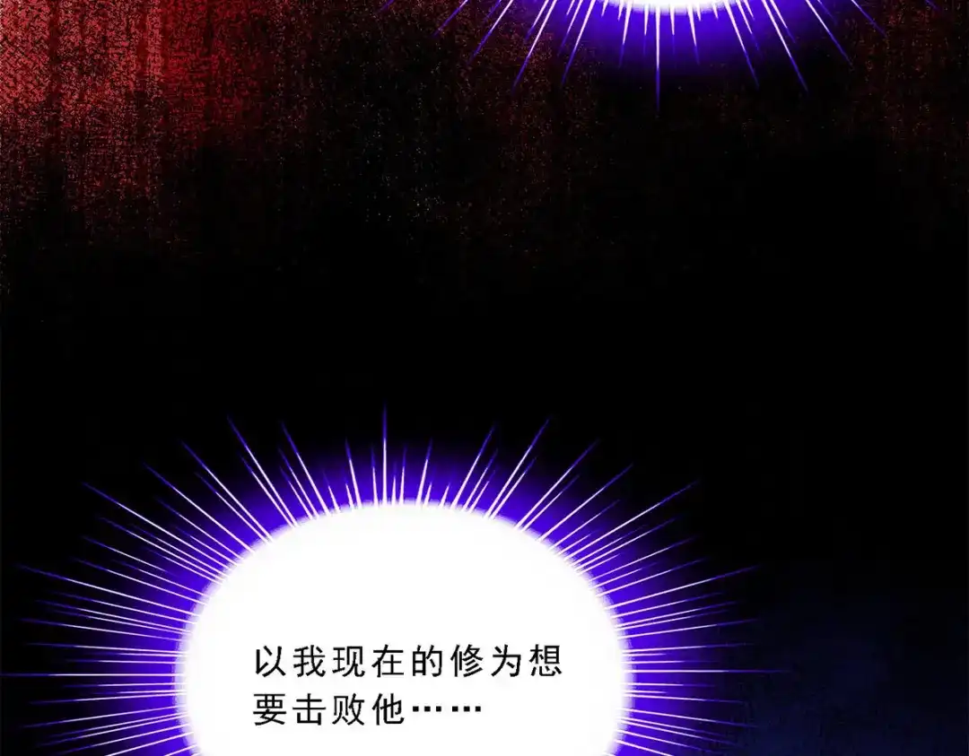 《解离妖圣》第144话 第68页
