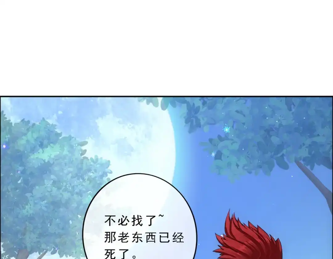 《解离妖圣》第144话 第35页