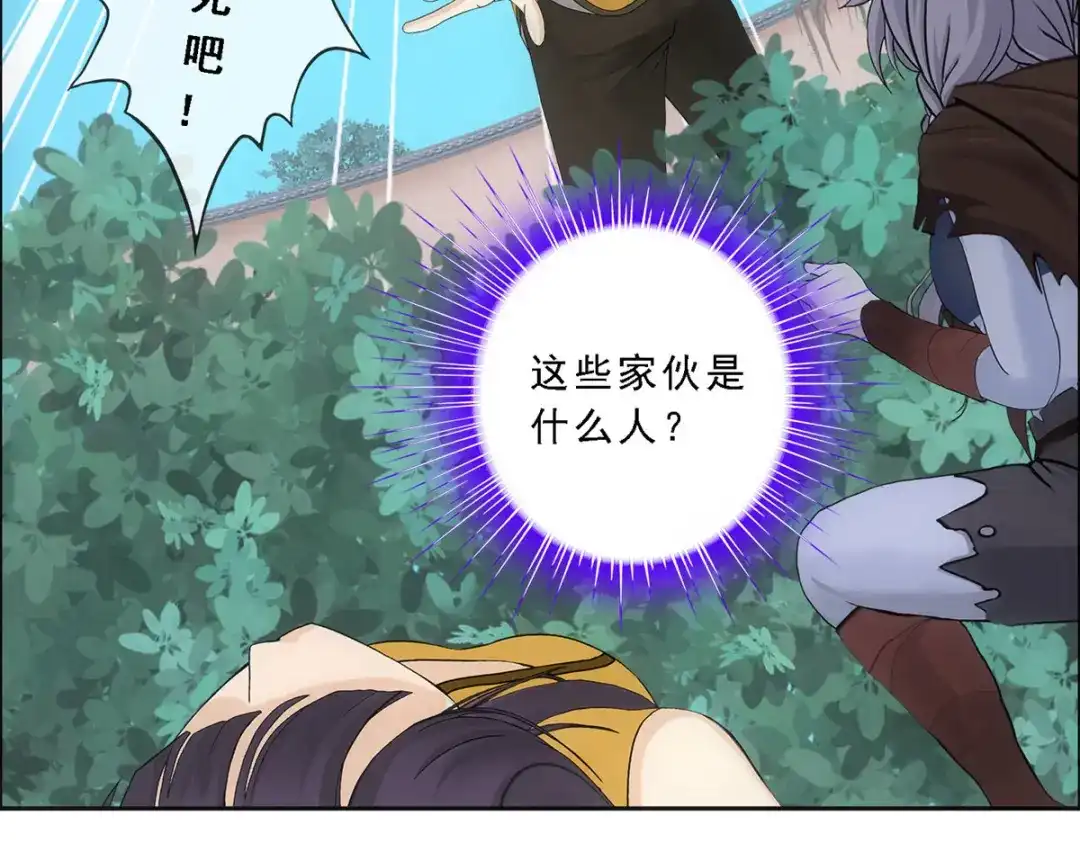 《解离妖圣》第144话 第124页