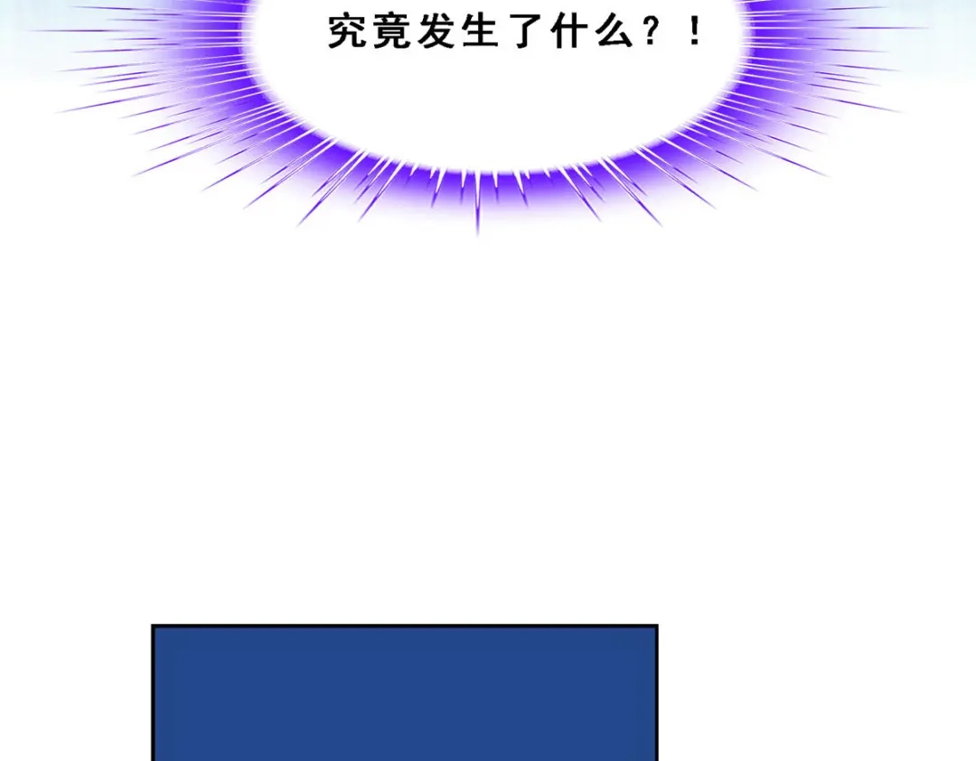 《解离妖圣》第144话 第13页