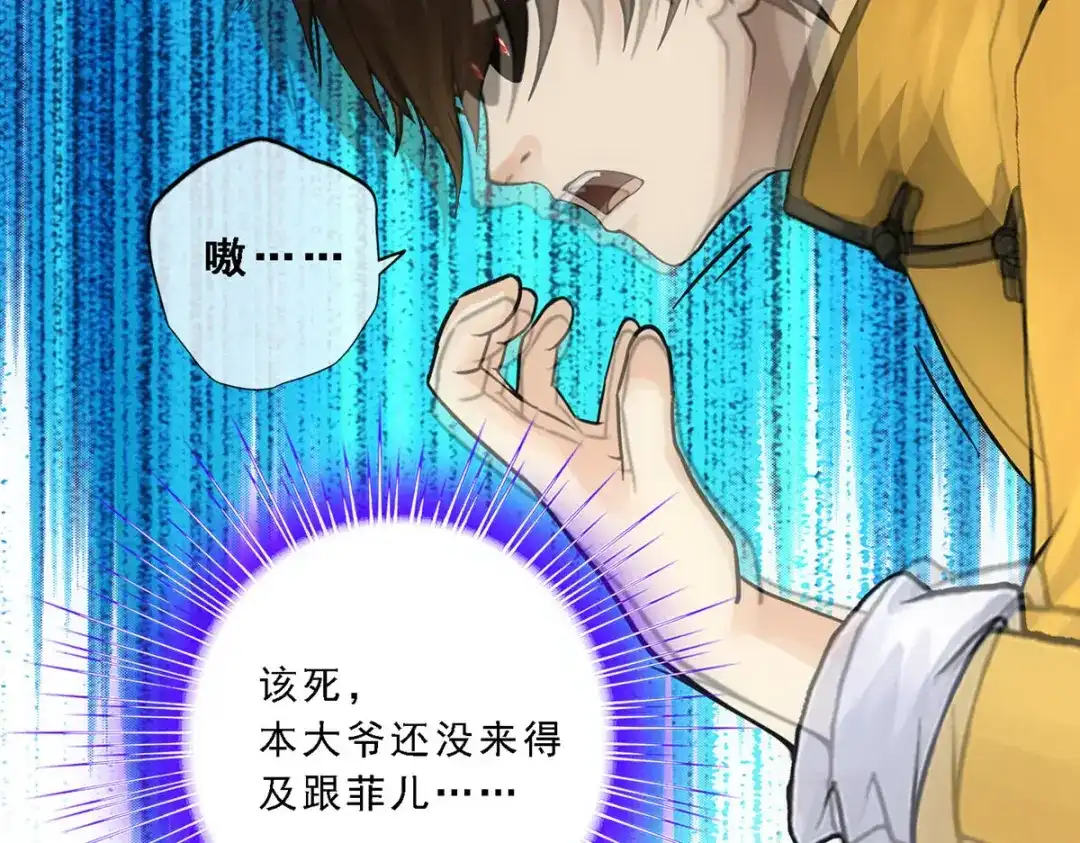 《解离妖圣》第145话 第116页