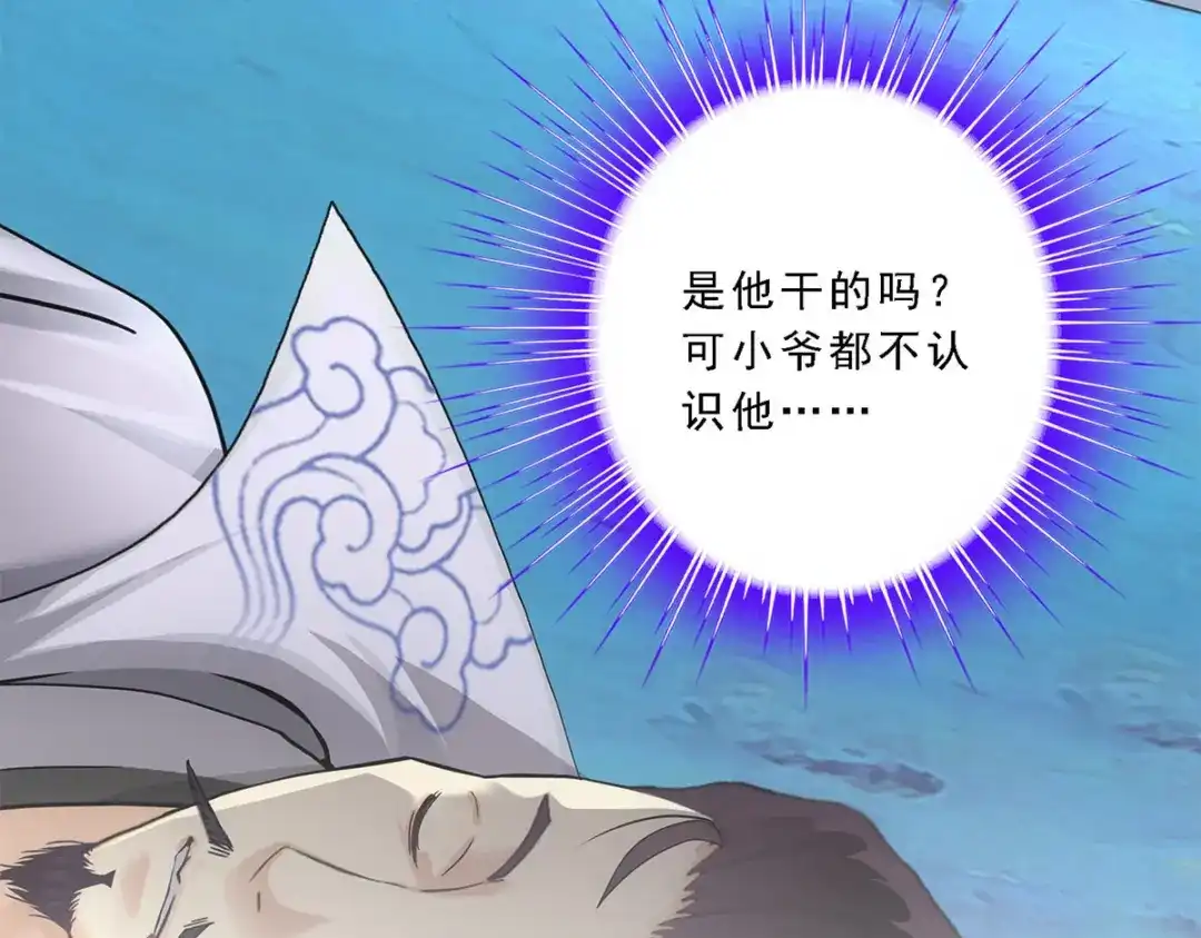 《解离妖圣》第145话 第10页