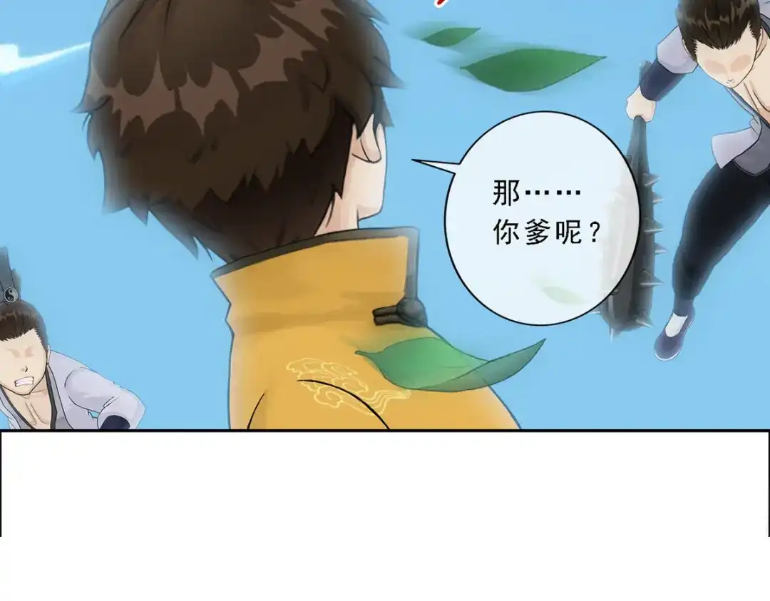 《解离妖圣》第145话 第26页