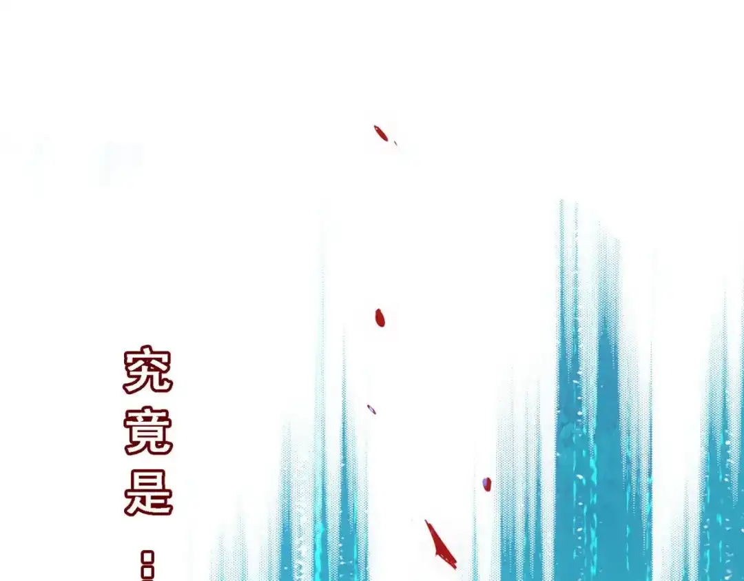 《解离妖圣》第145话 第16页