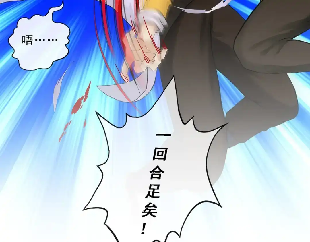 《解离妖圣》第145话 第104页