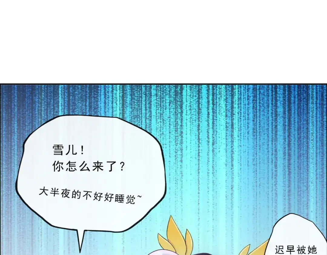 《解离妖圣》第145话 第56页