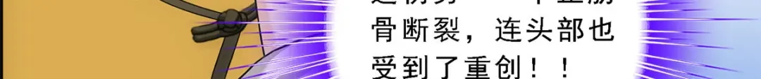 《解离妖圣》第145话 第6页