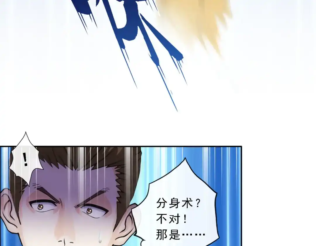 《解离妖圣》第145话 第31页