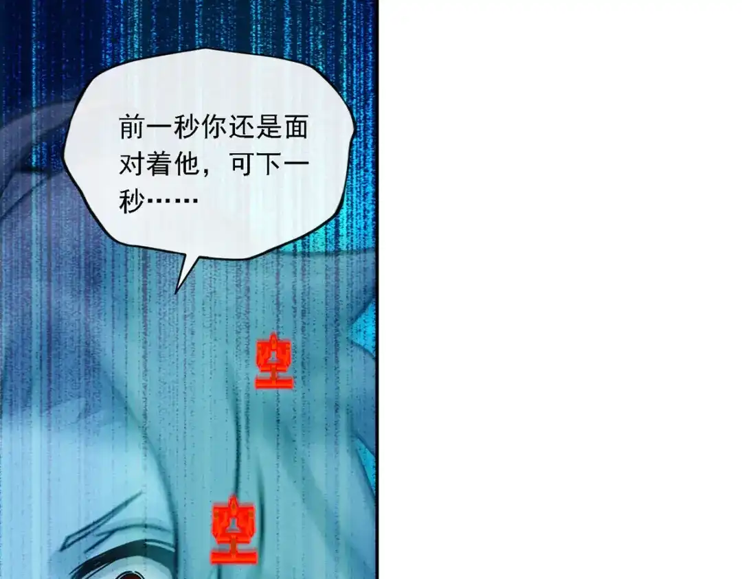 《解离妖圣》第145话 第49页