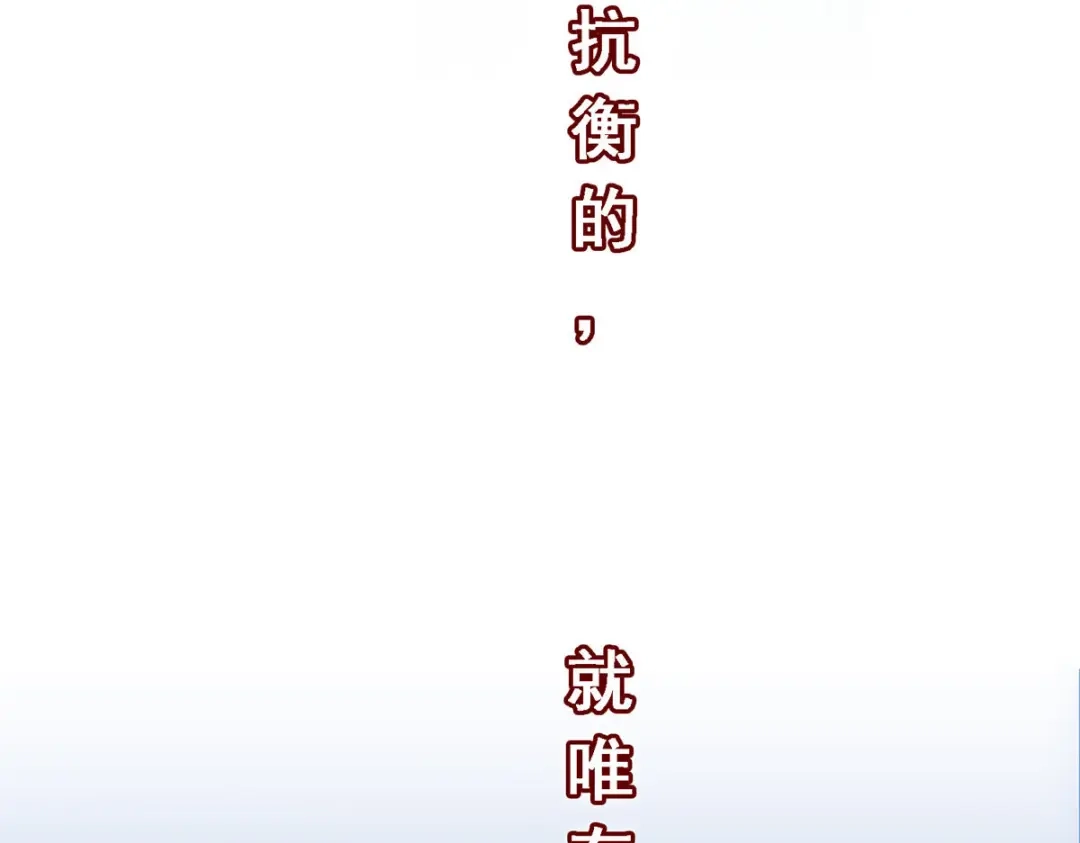 《解离妖圣》第145话 第73页