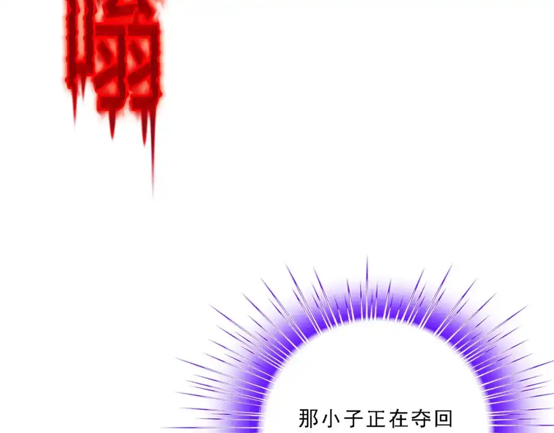 《解离妖圣》第145话 第113页