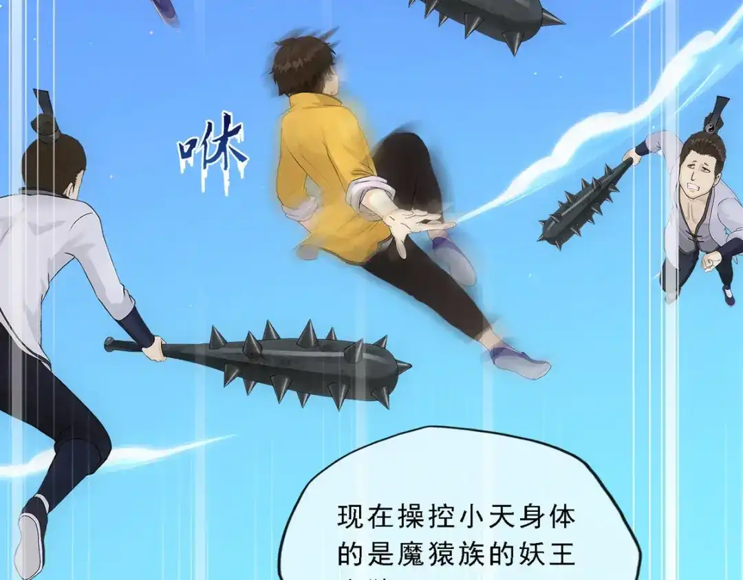 《解离妖圣》第145话 第35页