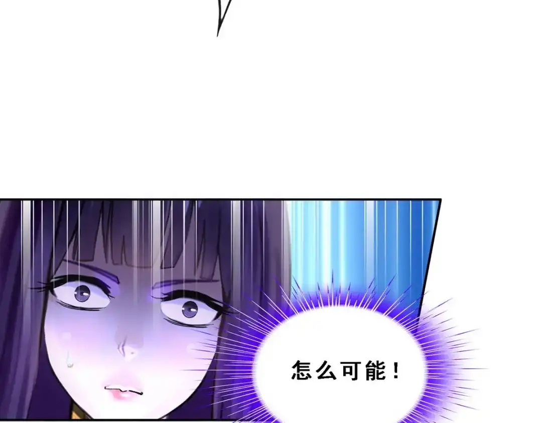 《解离妖圣》第145话 第106页