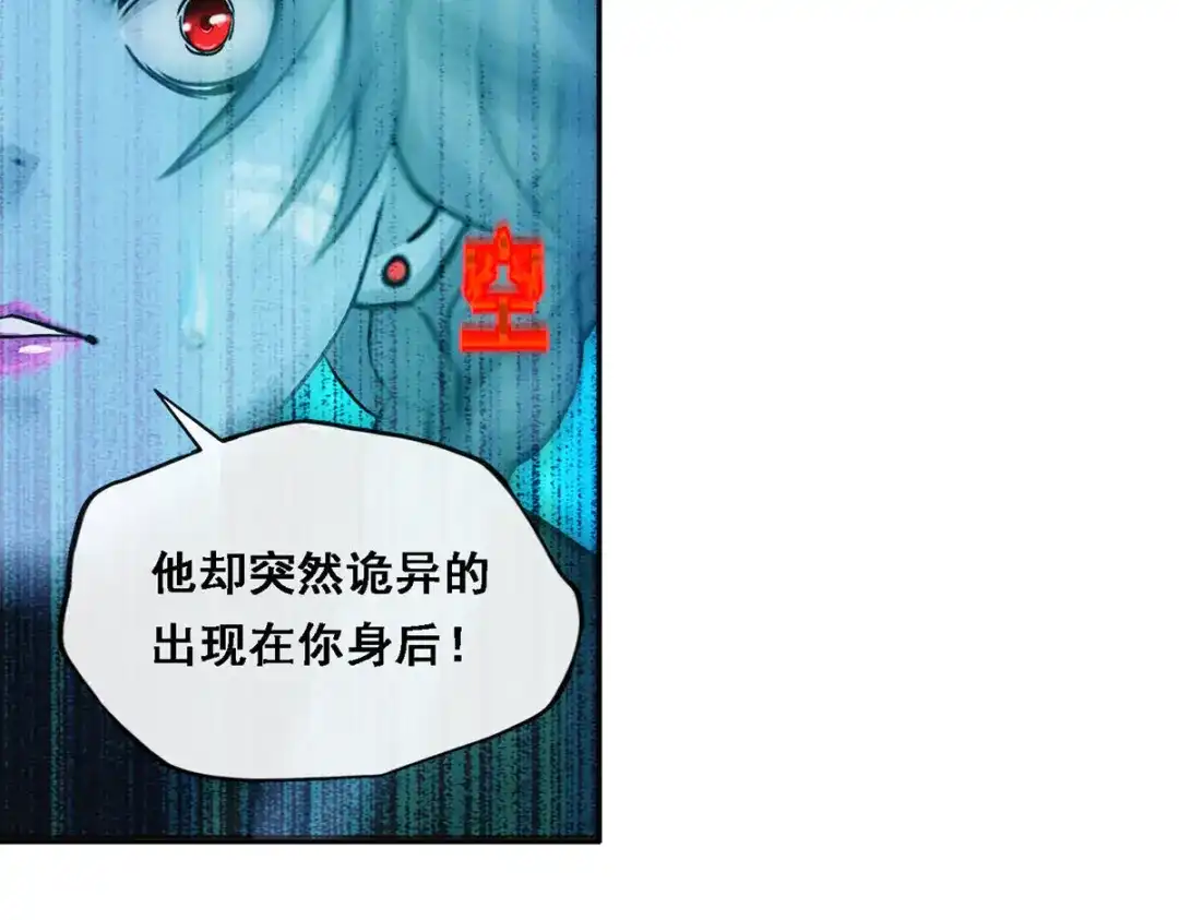 《解离妖圣》第145话 第50页