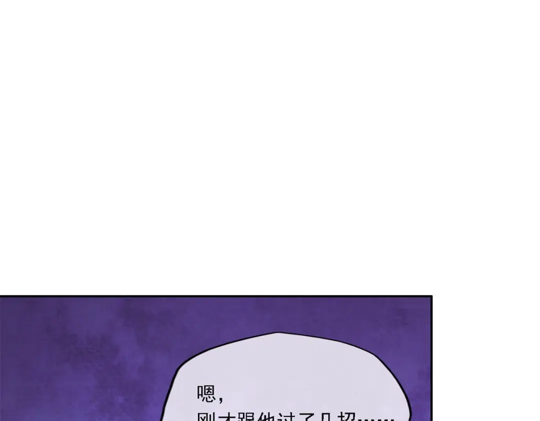《解离妖圣》第145话 第41页