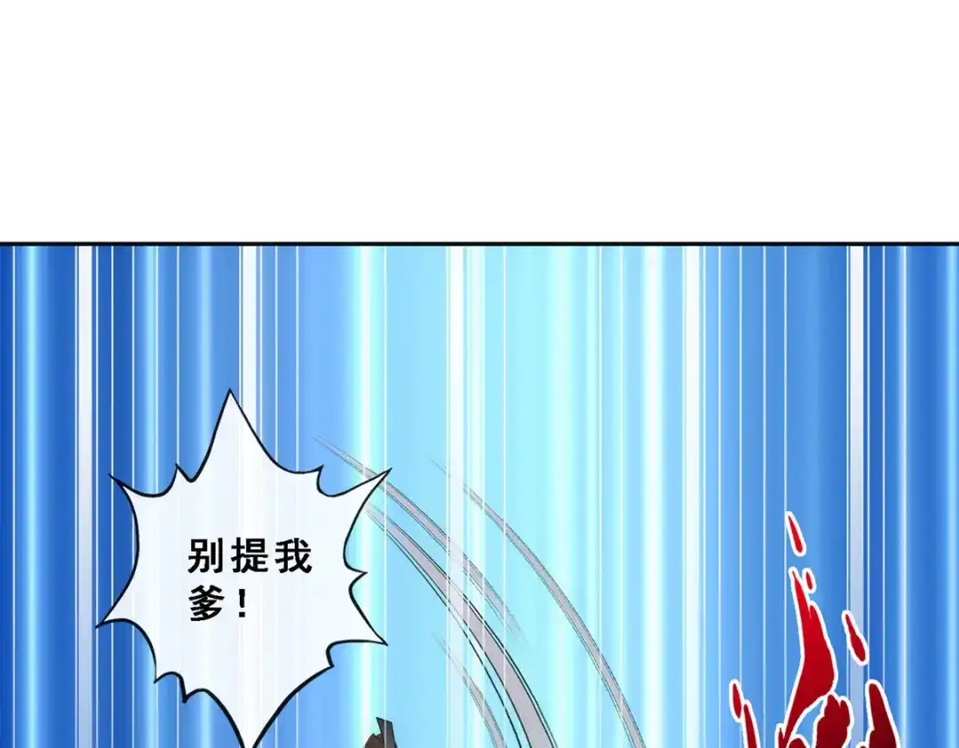 《解离妖圣》第145话 第28页