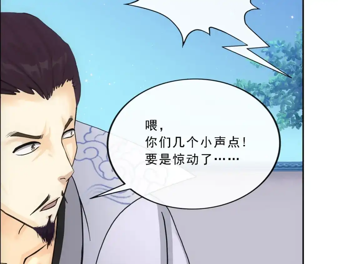 《解离妖圣》第145话 第83页