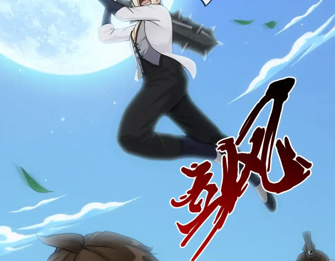 《解离妖圣》第145话 第25页