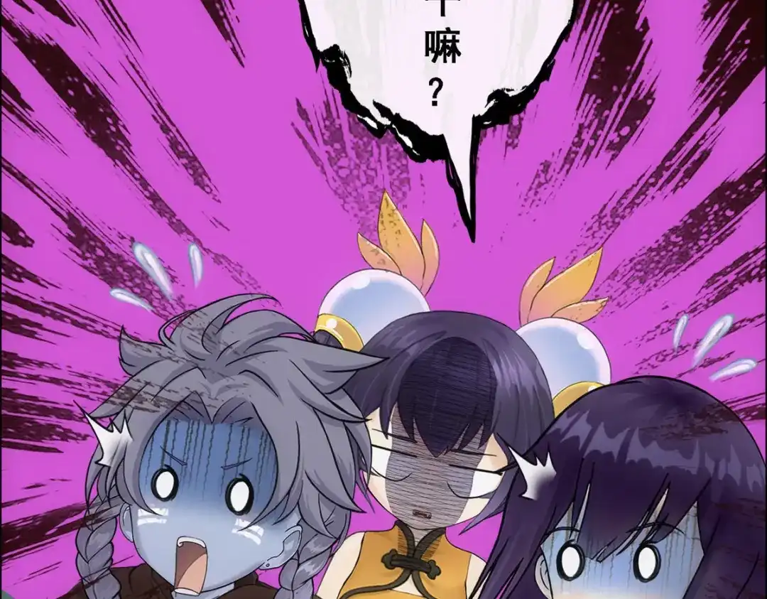 《解离妖圣》第145话 第53页