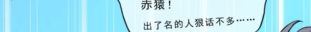 《解离妖圣》第145话 第36页