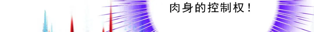 《解离妖圣》第145话 第114页