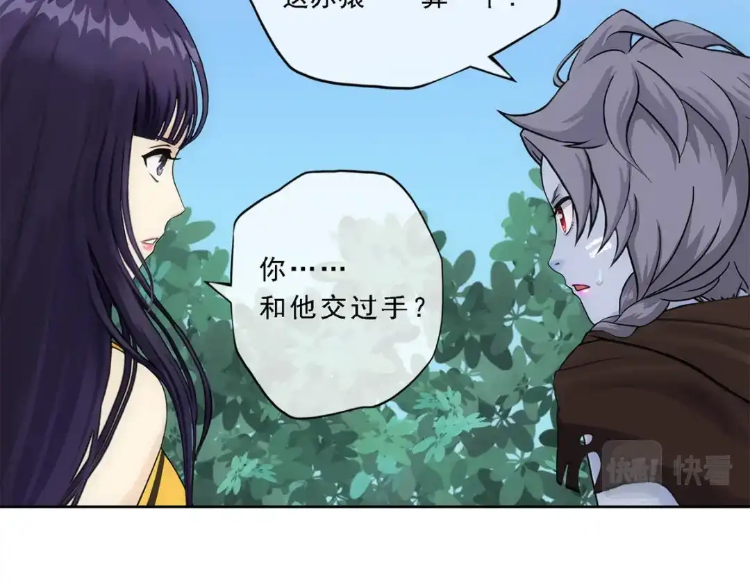 《解离妖圣》第145话 第40页