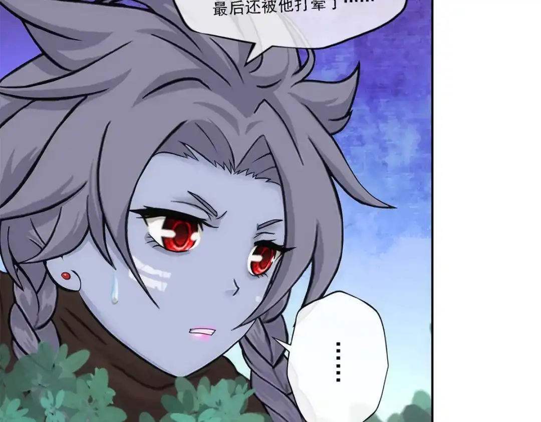 《解离妖圣》第145话 第43页