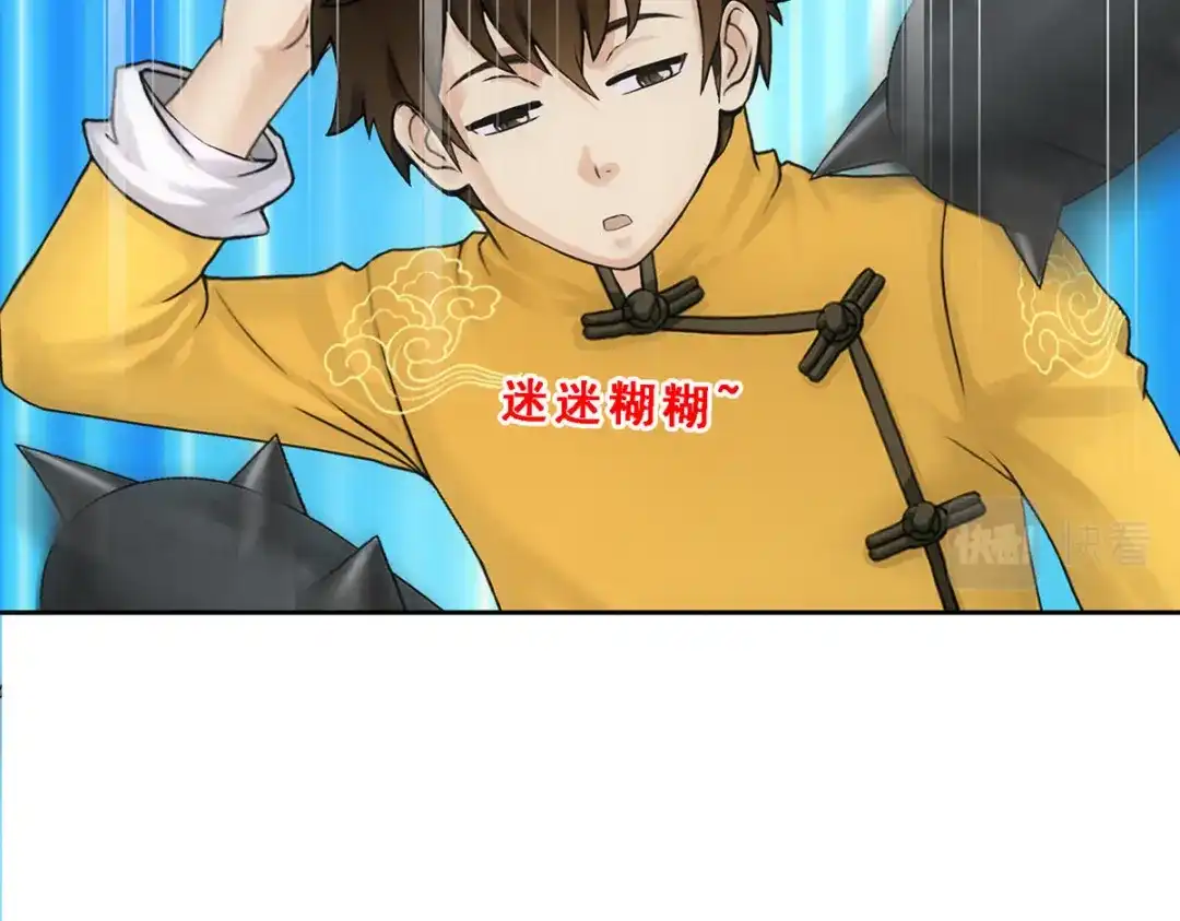 《解离妖圣》第145话 第121页