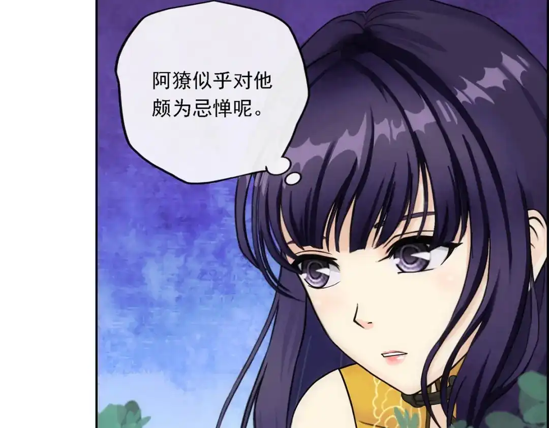 《解离妖圣》第145话 第46页
