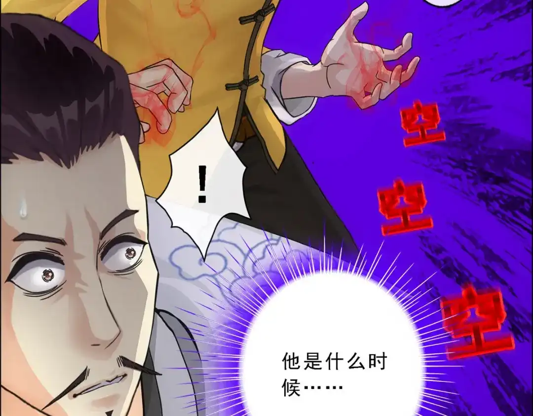 《解离妖圣》第145话 第100页