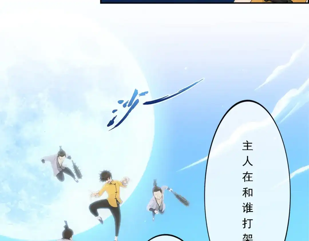 《解离妖圣》第145话 第64页