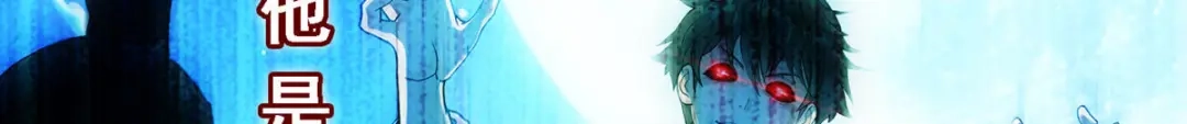 《解离妖圣》第145话 第69页