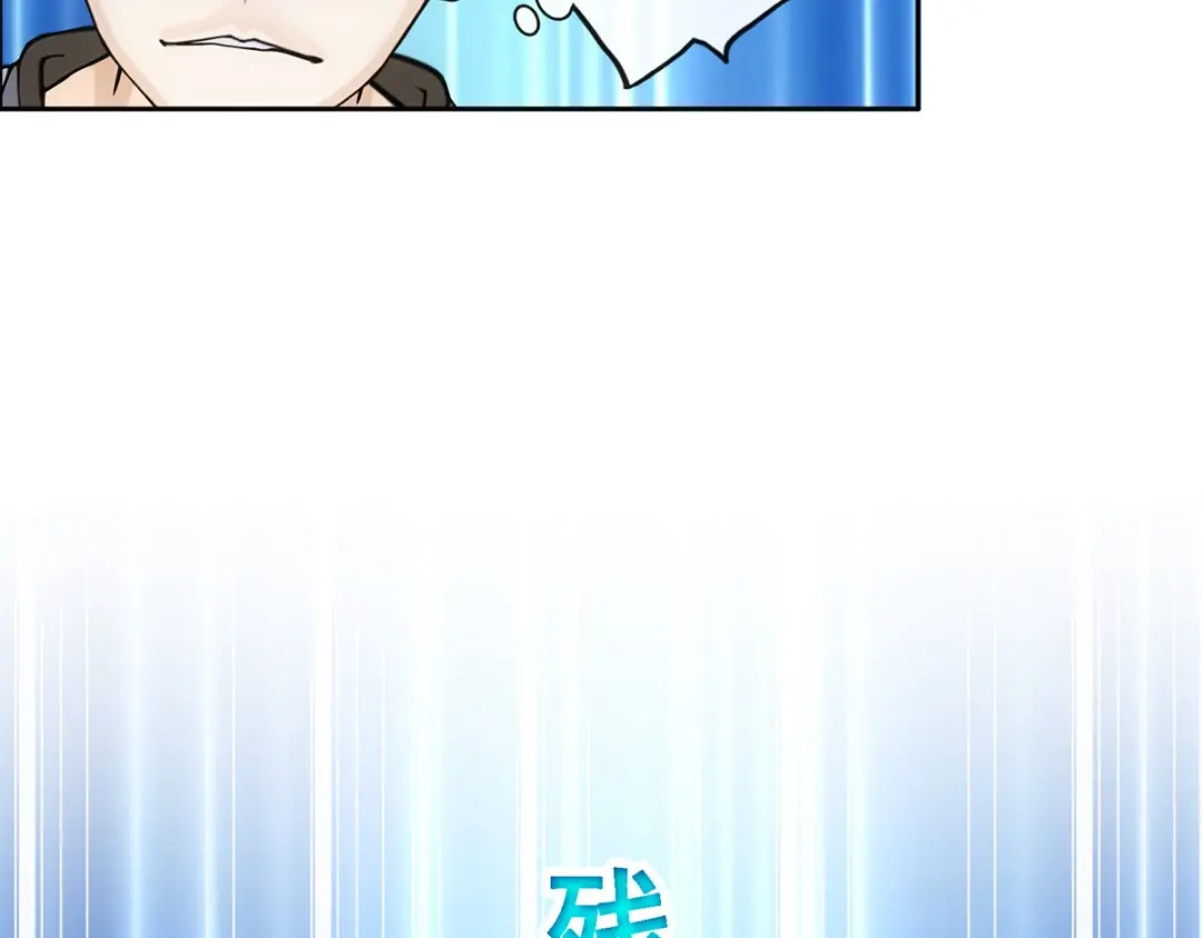 《解离妖圣》第145话 第32页