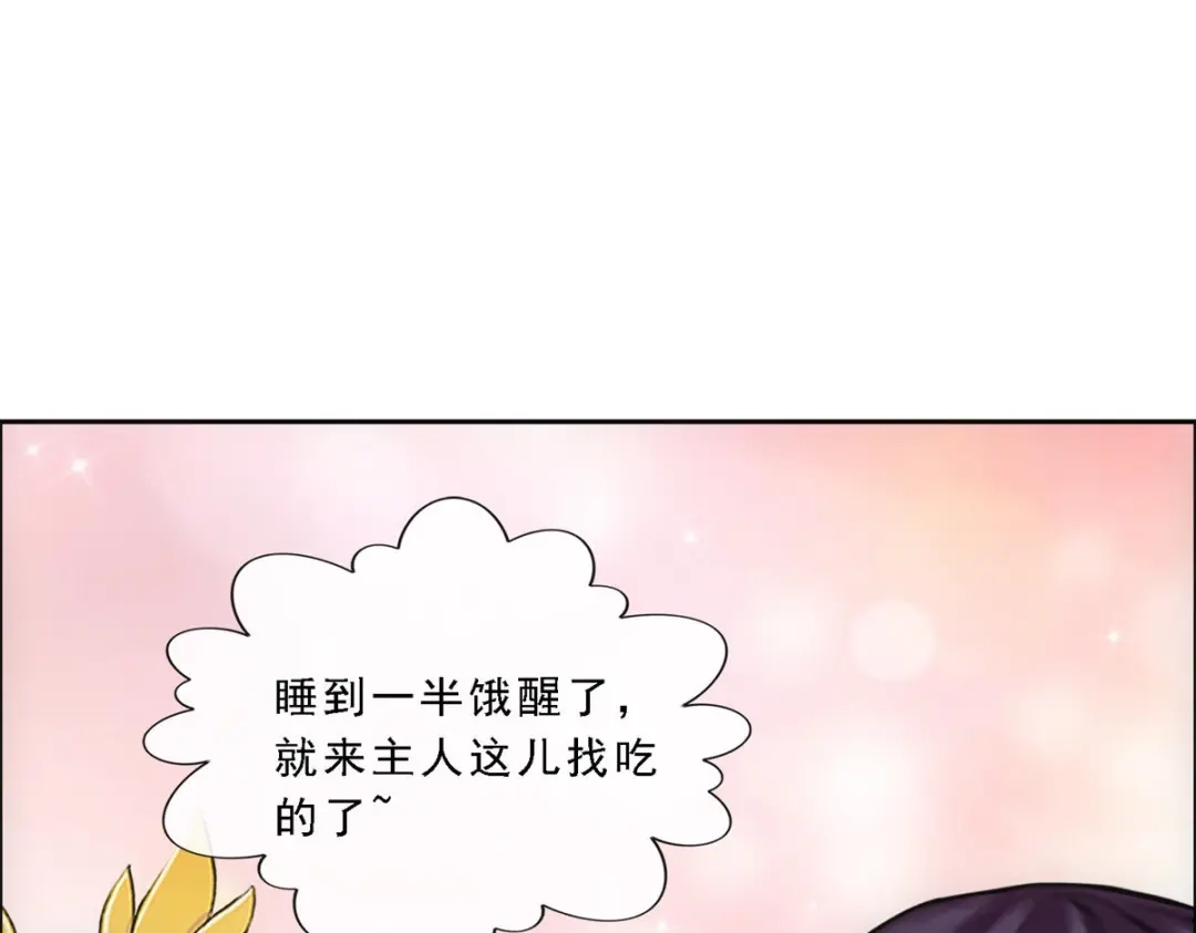 《解离妖圣》第145话 第59页