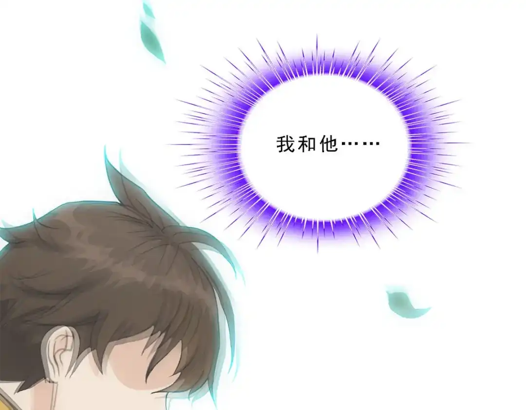 《解离妖圣》第145话 第13页
