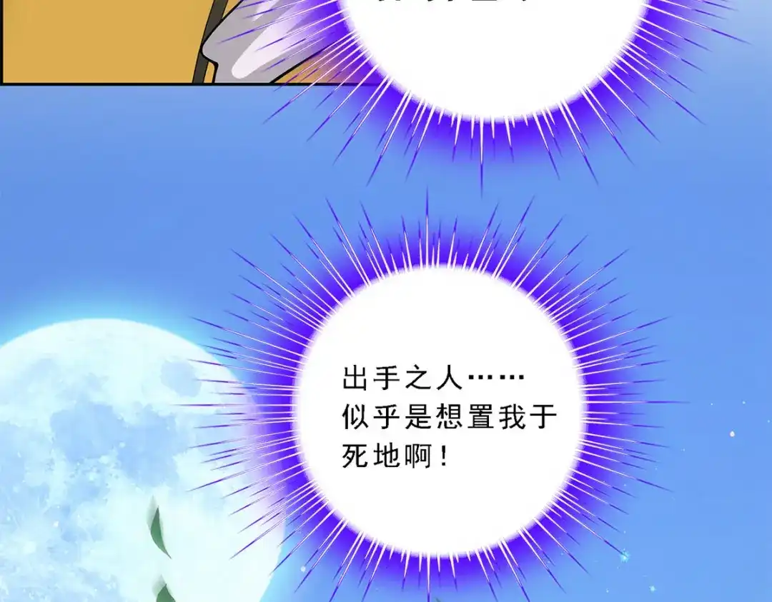 《解离妖圣》第145话 第7页