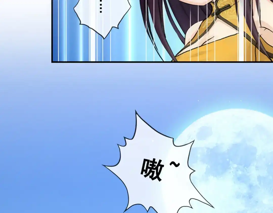 《解离妖圣》第145话 第124页