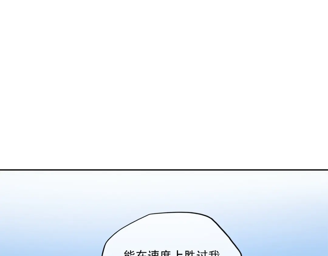 《解离妖圣》第145话 第38页