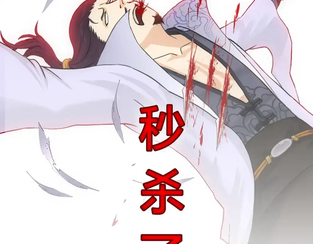 《解离妖圣》第145话 第109页