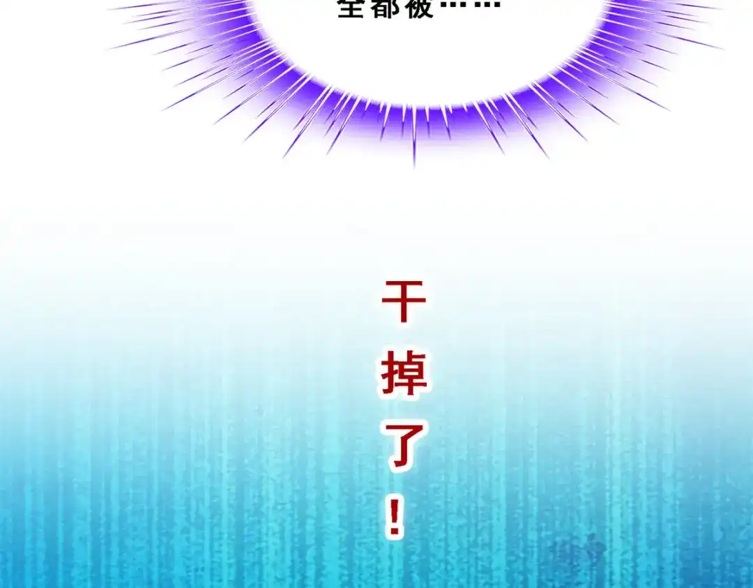 《解离妖圣》第145话 第88页