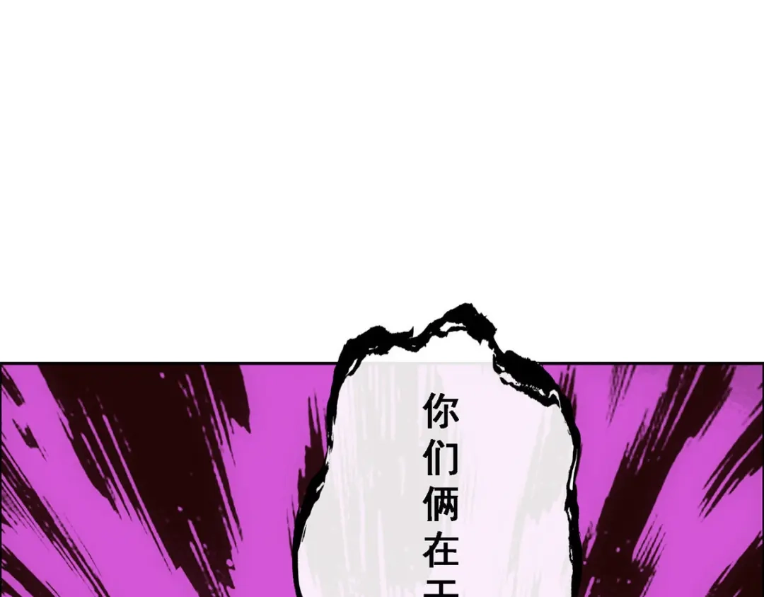 《解离妖圣》第145话 第52页