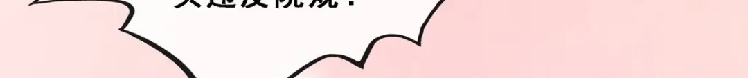《解离妖圣》第146话 第72页