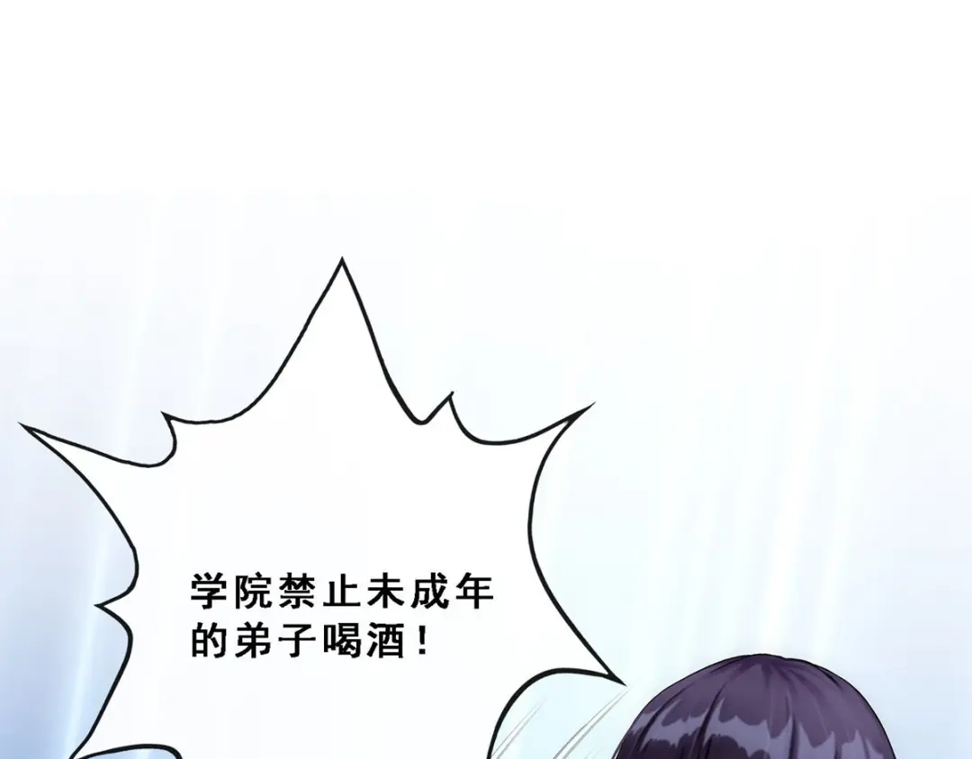 《解离妖圣》第146话 第50页