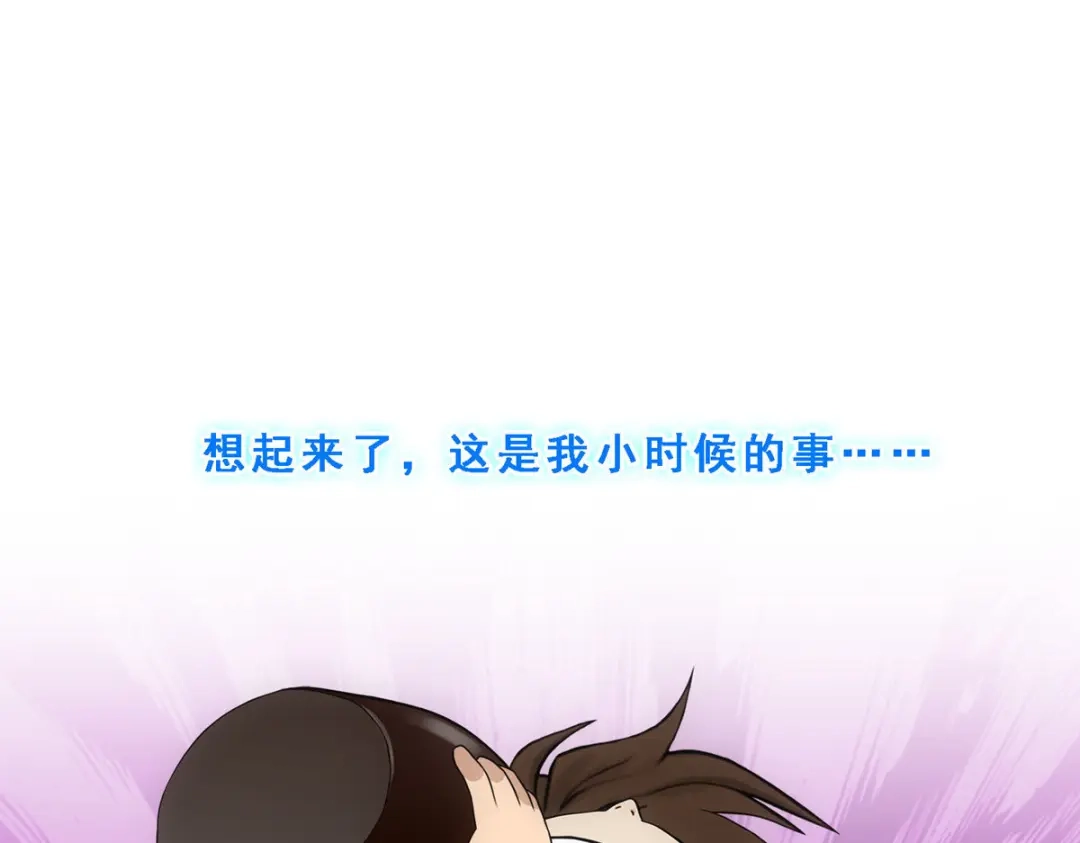 《解离妖圣》第146话 第76页