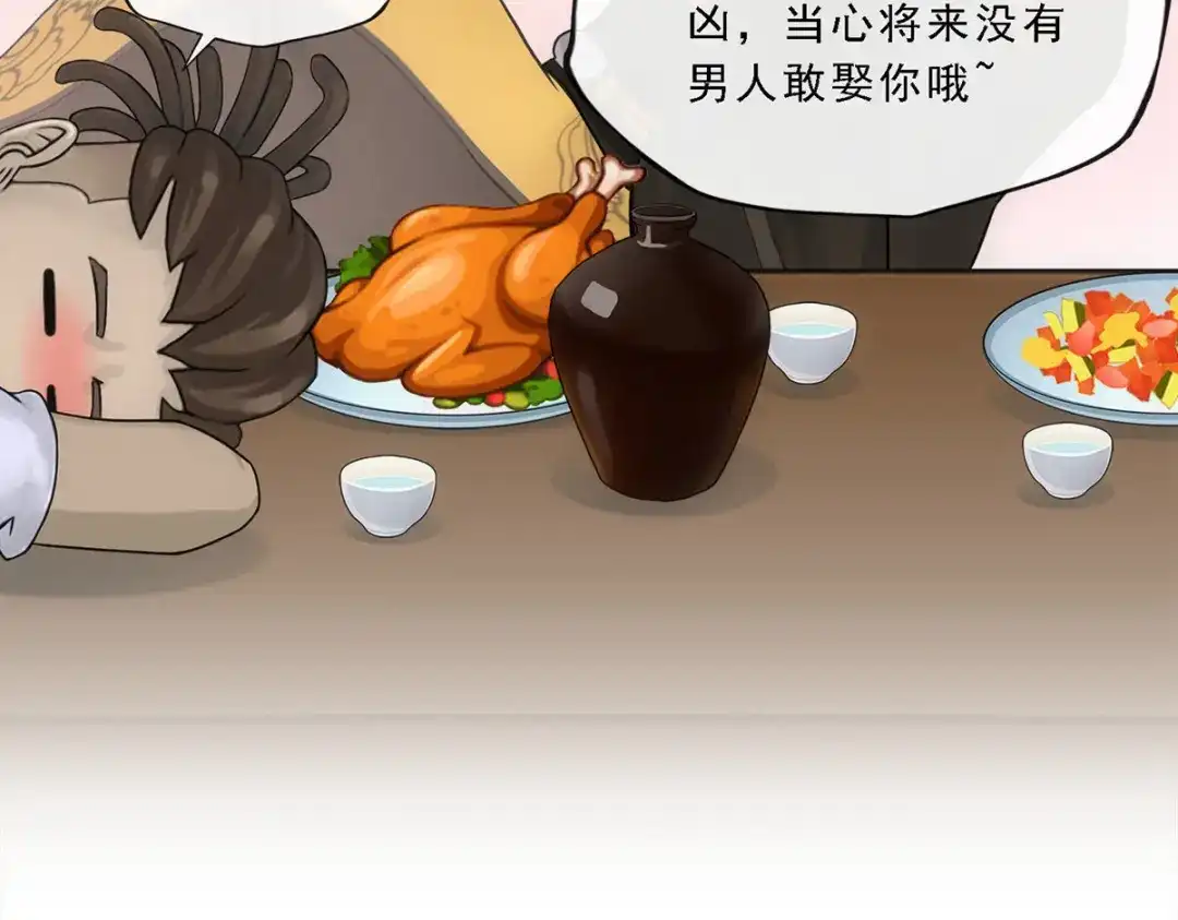 《解离妖圣》第146话 第74页